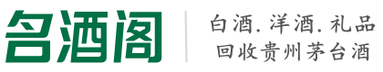 定西德才烟酒回收店